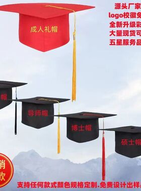 成人礼帽高中18岁成人典礼学士帽硕士学位导师博士帽毕业校徽印制