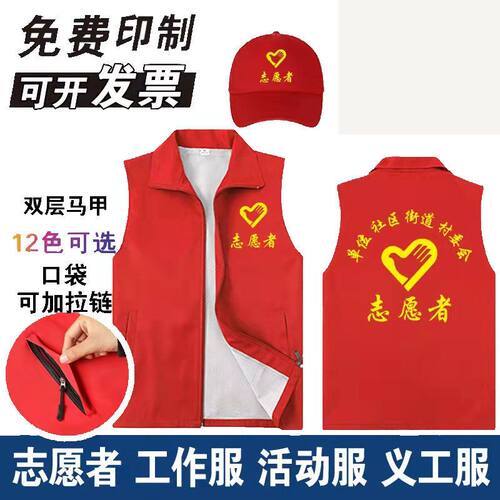 双层菱形格志愿者马甲拉链口袋印字logo网眼加厚公益义工工作服冬