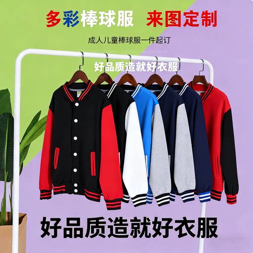 棒球服定制个性印字绣logo冬外套