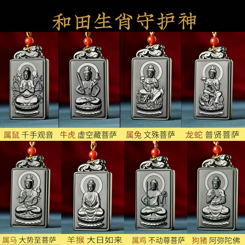 和田玉塔青一细料生肖本命佛守护神吊坠男士女款十二生肖玉坠玉佩
