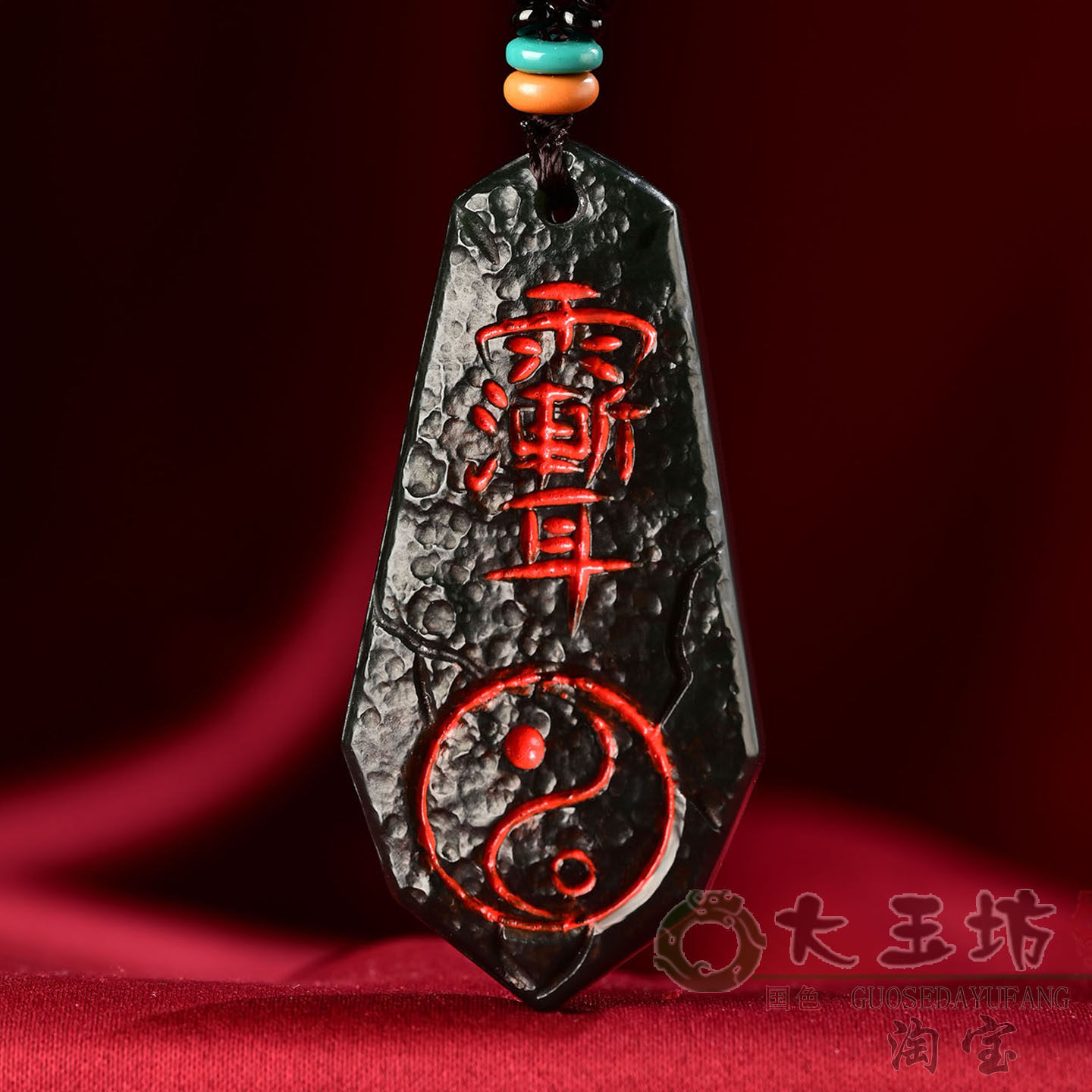 天然和田玉塔青复古道系紫薇讳太极吊坠男女项链玉石北斗七星挂件,珠宝/钻石/翡翠,颈饰,淘宝优惠券,粉丝福利购,淘宝优惠卷