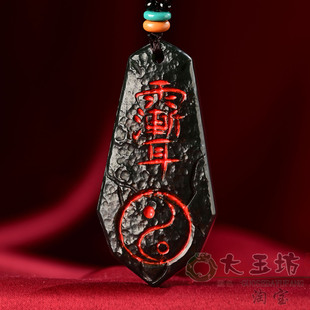 天然和田玉塔青复古道系紫薇讳太极吊坠男女项链玉石北斗七星挂件