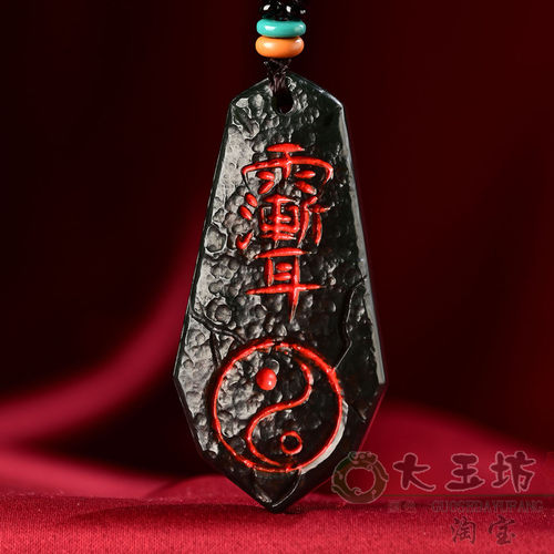 和田玉复古道系紫薇讳太极吊坠