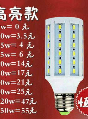 LED大功率灯泡球泡玉米灯e27e40大螺口光源家用B22节能工厂路灯