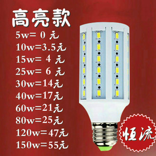 LED大功率灯泡球泡玉米灯e27e40大螺口光源家用B22节能工厂路灯