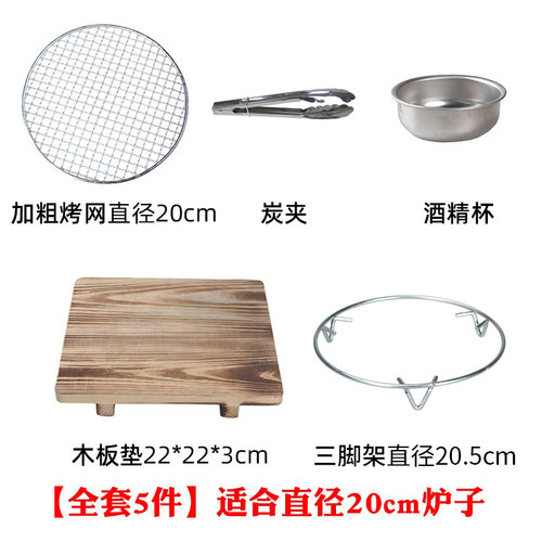 【炭炉配件】适配本店直径20cm的炭炉取暖炉烤网防烫架压火盖