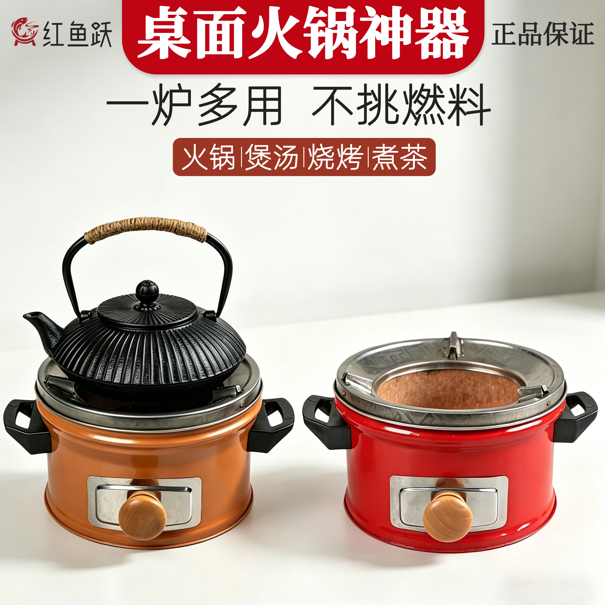 红鱼跃炭火炉一节二节煤炉子家用炖煮煲汤商用酒精炉取暖炉烤火炉
