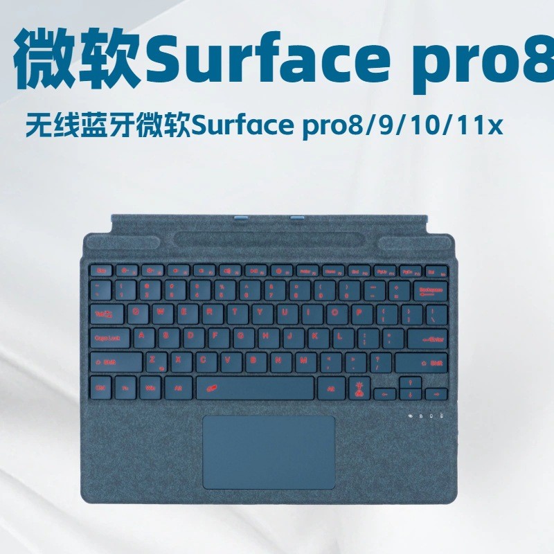 适用微软Surface Pro10磁吸触控笔槽ProX11/9/8通用轻薄蓝牙键盘