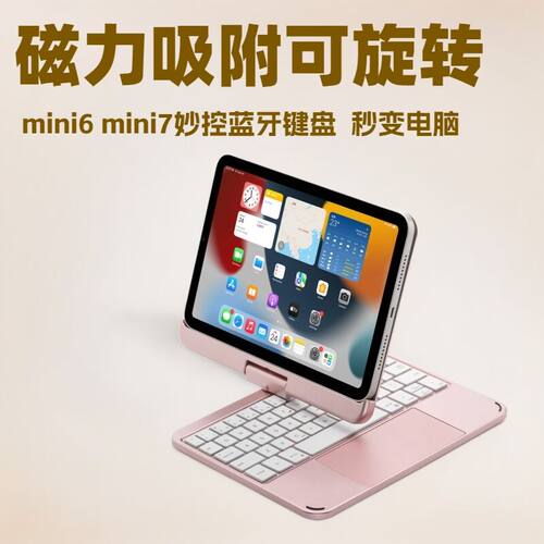 8.3寸键盘保护套11寸mini67键盘