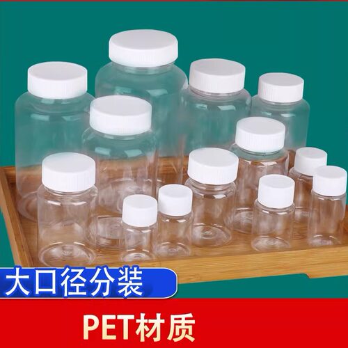 塑料透明pet试用装瓶分装样品瓶