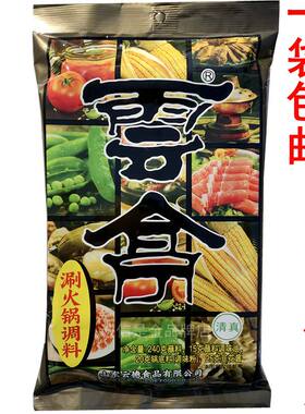 云亭原味不辣清真火锅调料
