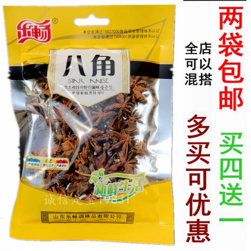 乐畅调料原料40克八角