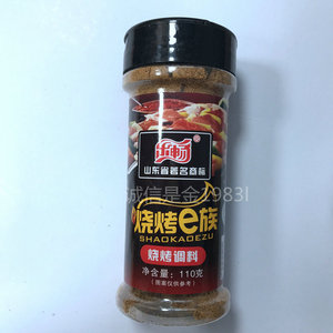 【一个包邮 买三送一】乐畅调料烧烤e族110克烧烤调料