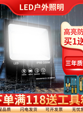 led户外照明灯探照灯射灯工地防水投光灯室外超亮篮球场照明灯