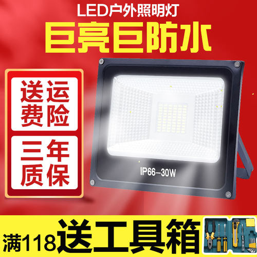 led投光灯射灯户外灯100w工厂房