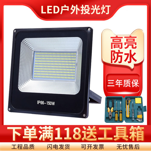 led投光灯射灯户外强光工地室外