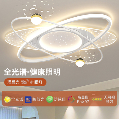 客厅灯现代简约护眼吸顶灯