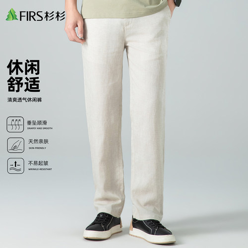 杉杉男士轻薄透气休闲裤商务西裤