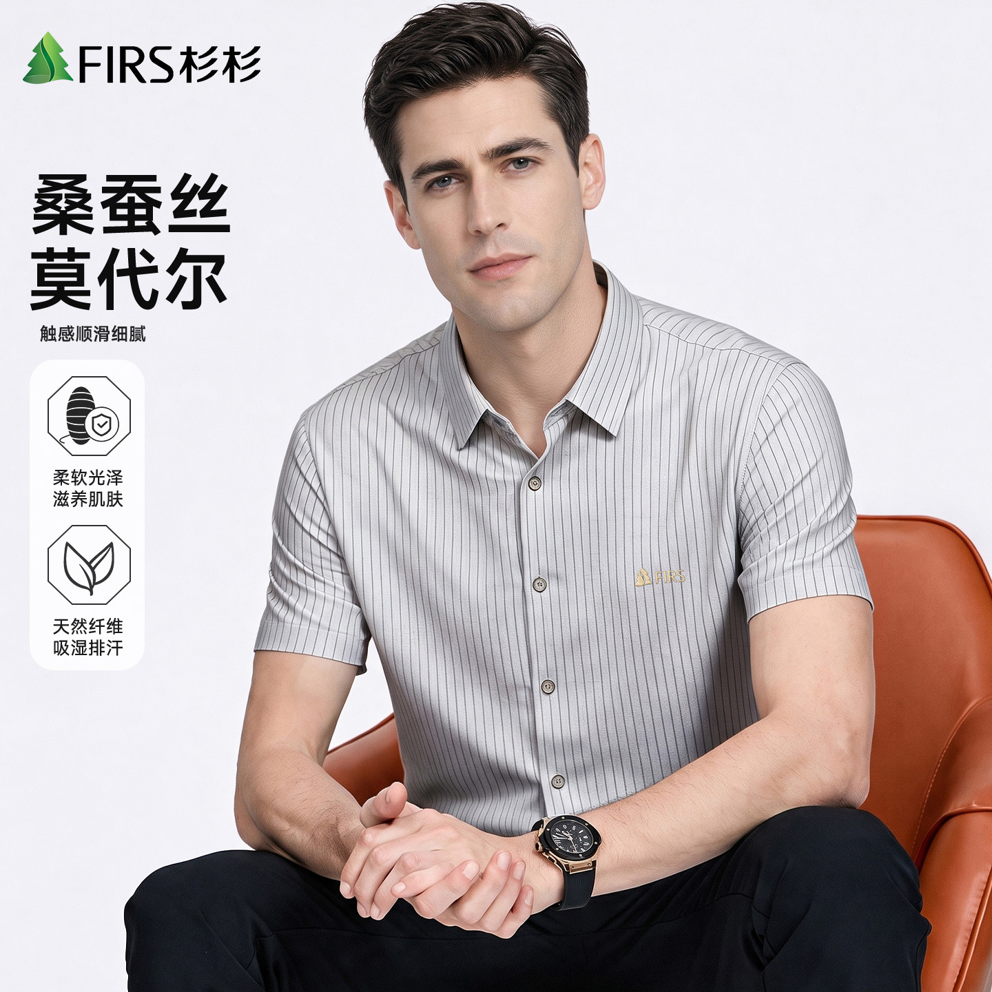 杉杉桑蚕丝男士条纹凉感短袖衬衫图片