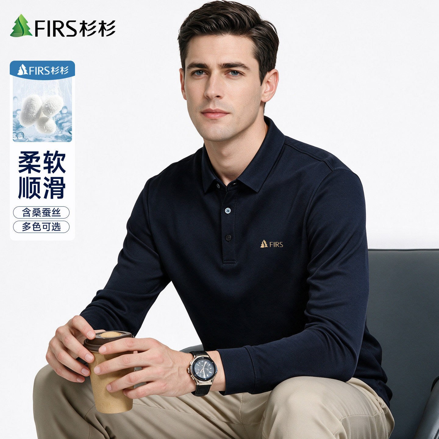[长绒棉+桑蚕丝]杉杉长袖t恤男装秋季2026新款男士商务POLO衫上衣