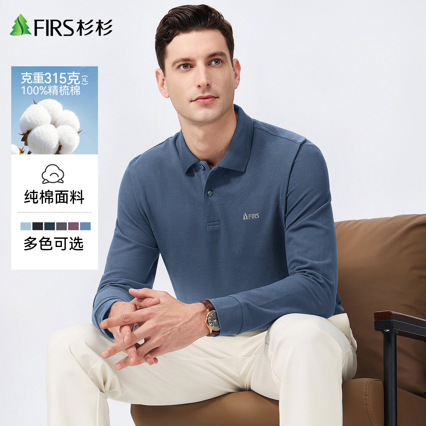 【纯棉】杉杉新款宽松男装t恤