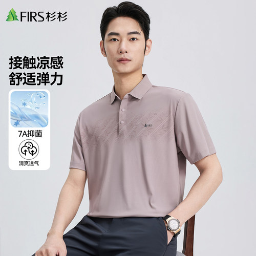 杉杉男士凉感透气短袖POLO衫