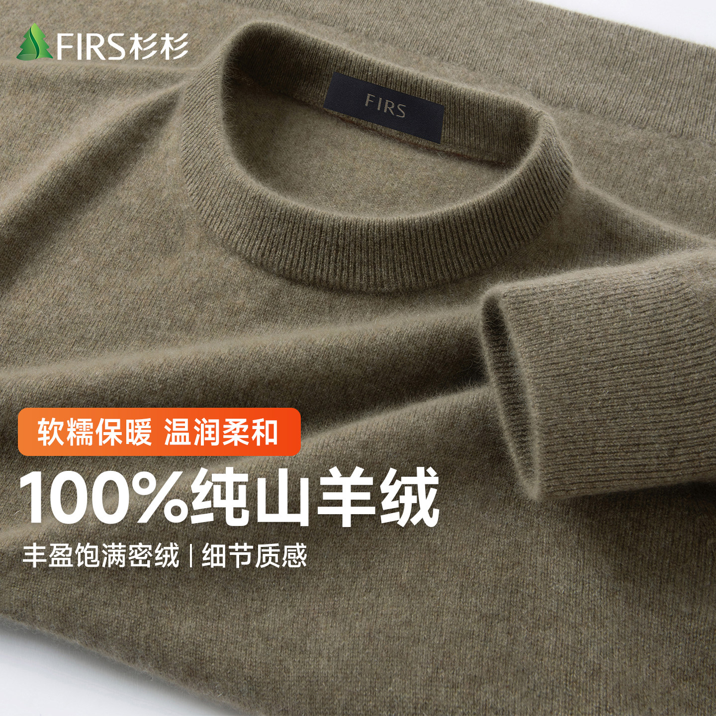 [100%山羊绒]杉杉圆领男士羊绒衫冬季新款中年加厚保暖针织衫毛衣