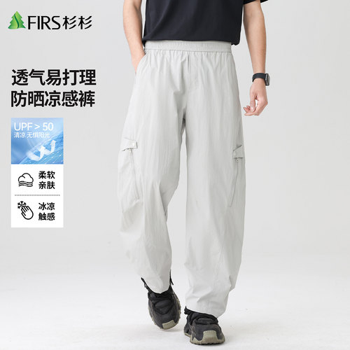 杉杉男士夏季轻薄凉感防晒休闲裤
