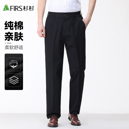 杉杉弹力纯棉休闲长裤