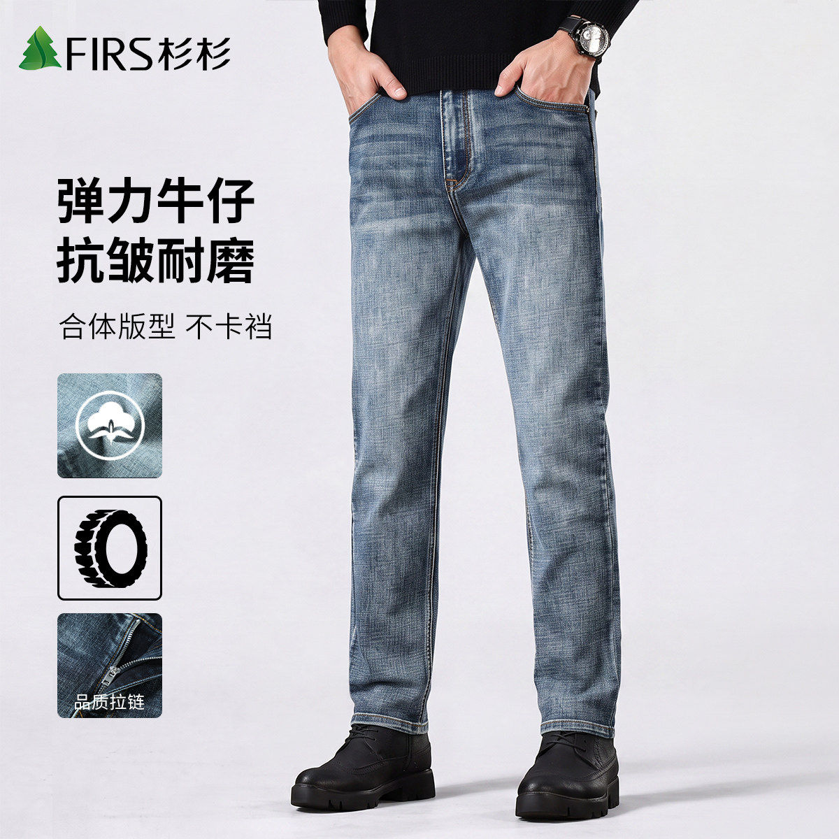 杉杉高端牛仔裤男士2026新款秋季