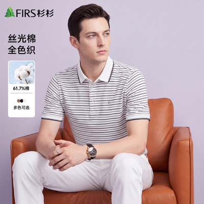 【丝光棉】杉杉官方夏短袖Polo衫