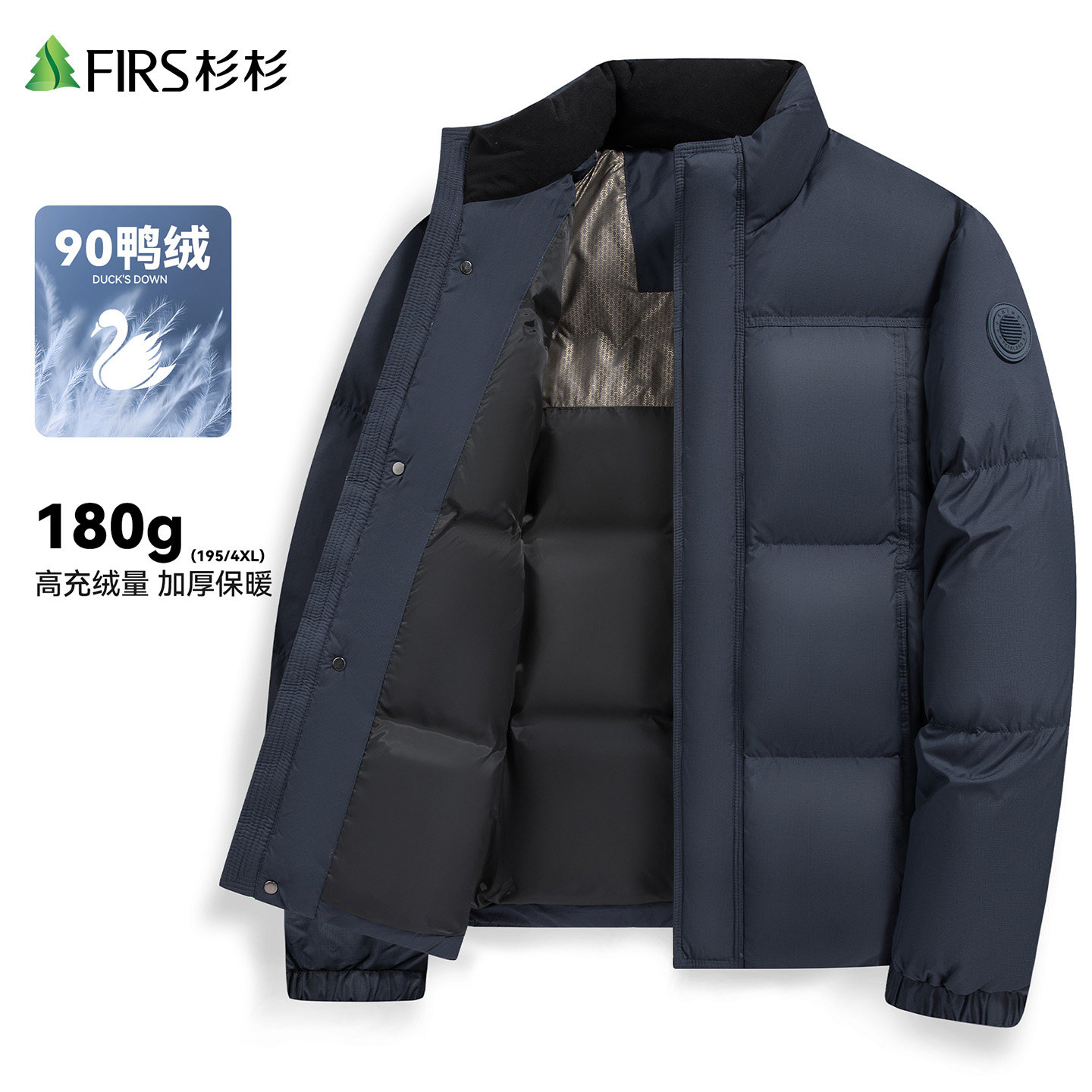 杉杉男士冬季短款保暖羽绒服2026新款立领简约百搭户外通勤男外套