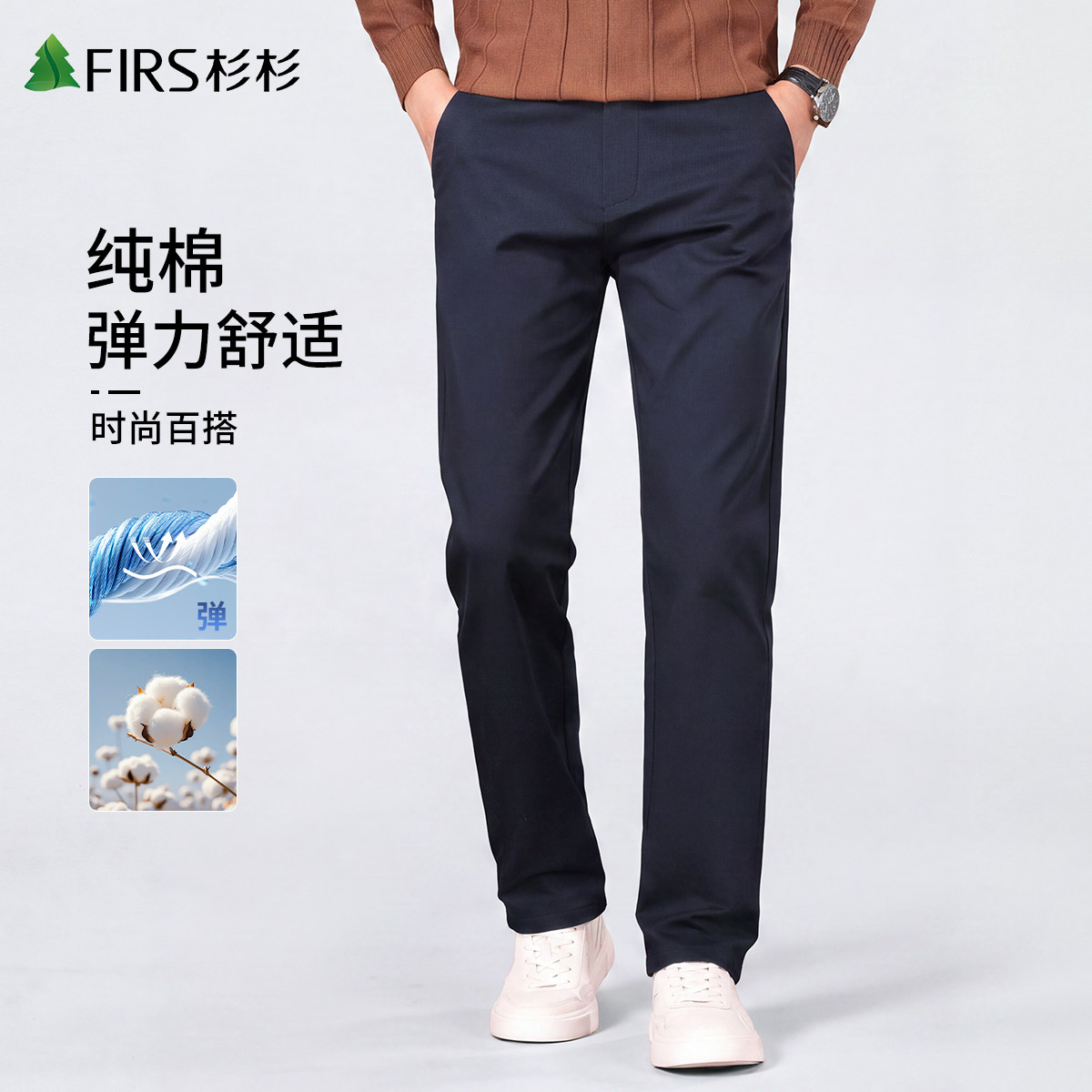 杉杉秋季宝蓝直筒商务休闲裤