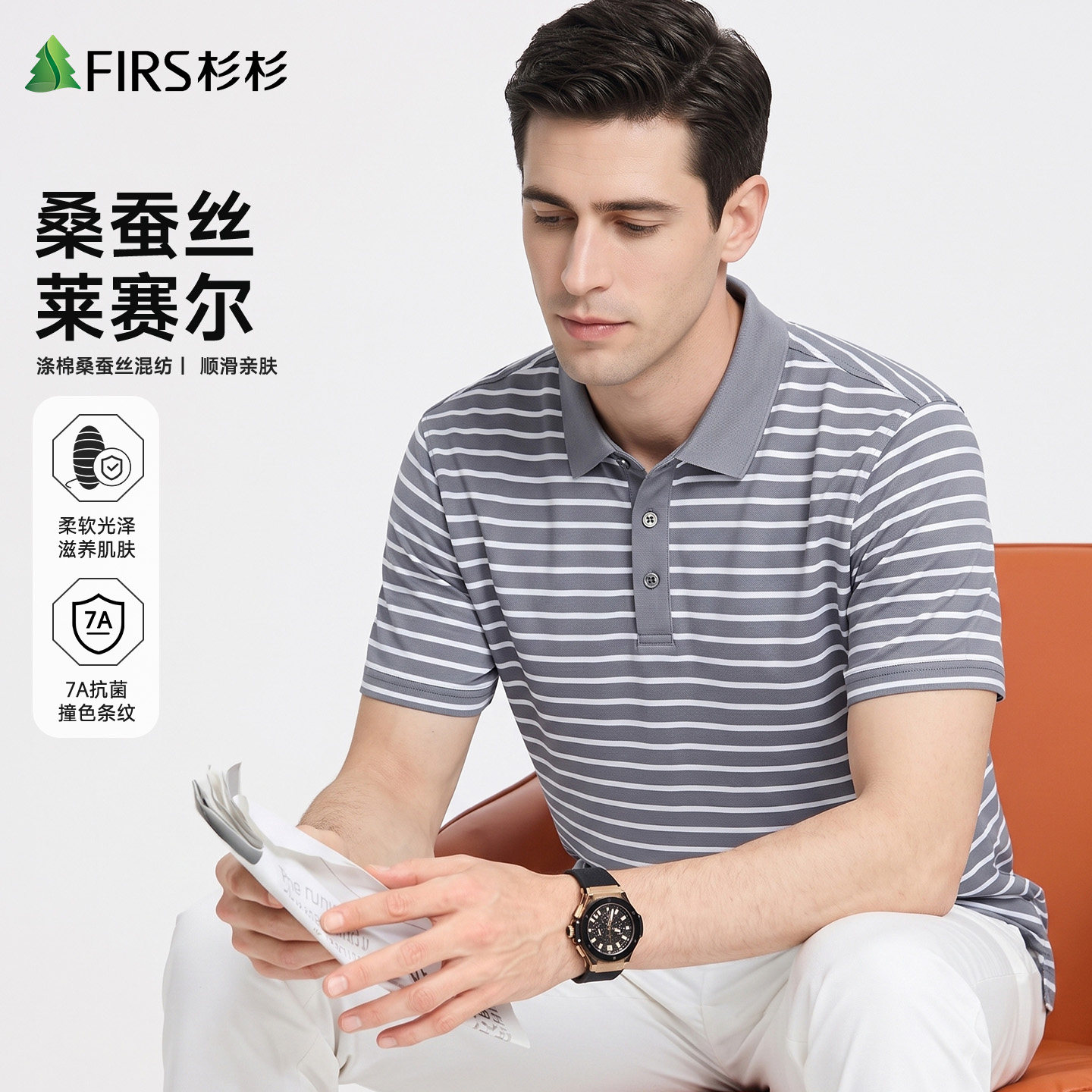 杉杉桑蚕丝男士短袖POLO衫商务图片