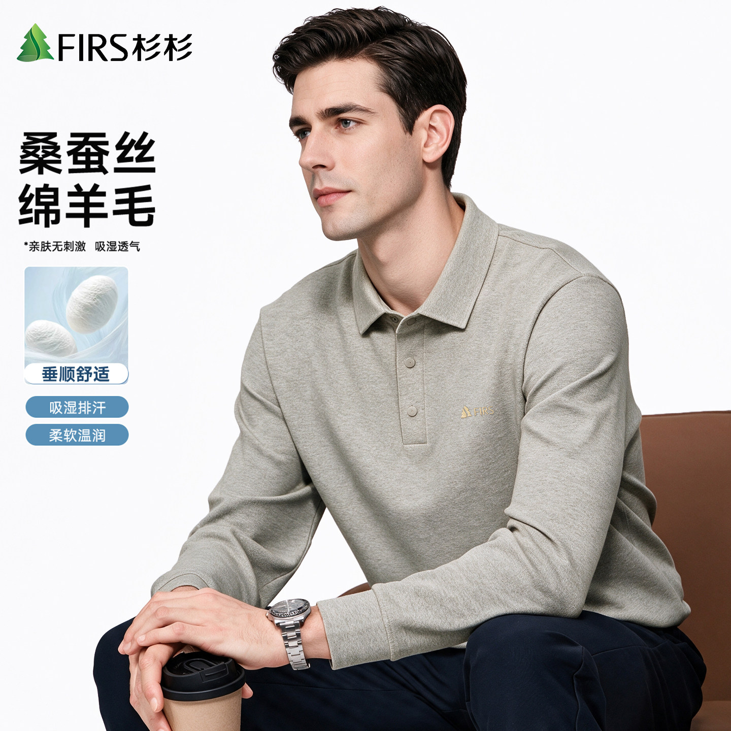 杉杉桑蚕丝绵羊毛长袖t恤POLO衫图片
