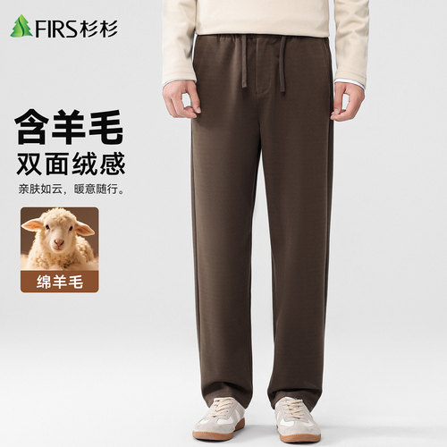【含绵羊毛】杉杉秋冬直筒休闲裤