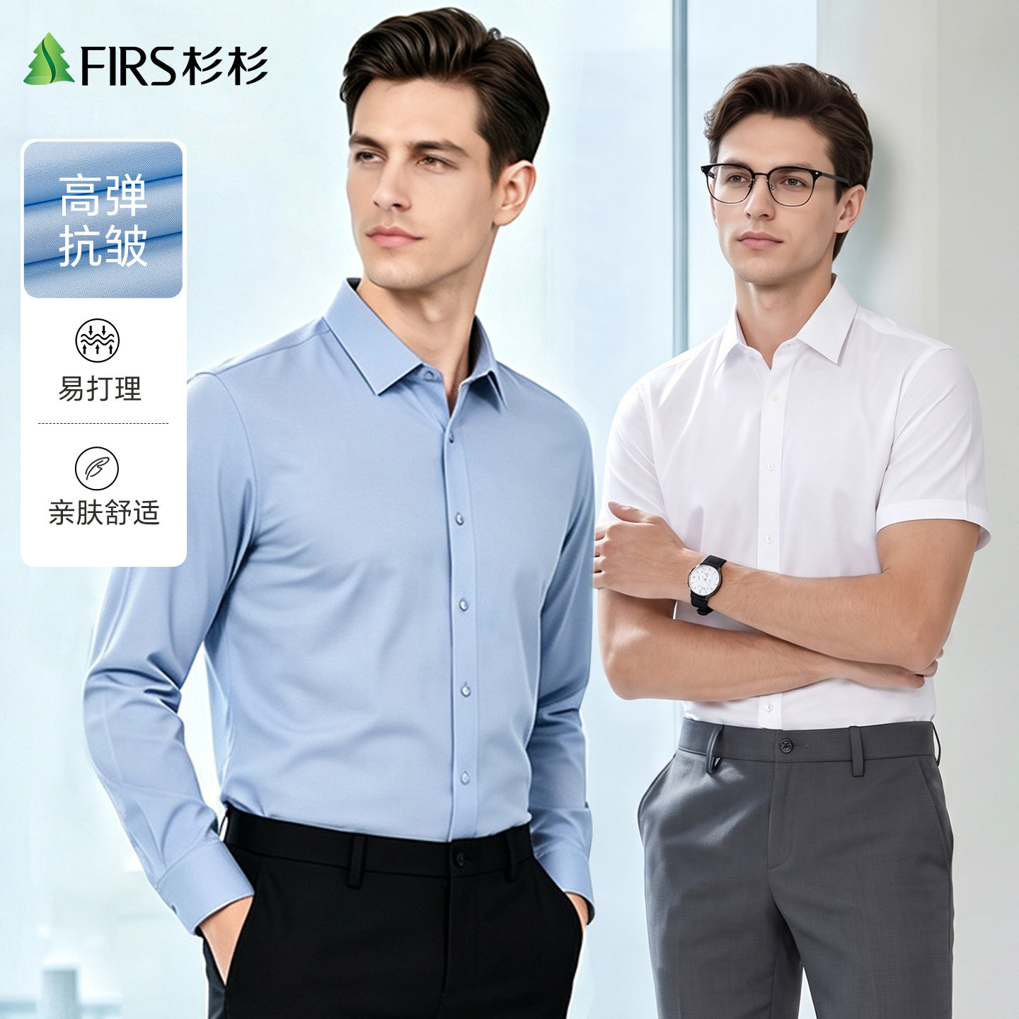 杉杉易打理长袖衬衫男2026秋冬新款弹力商务衬衣纯色简约短袖衬衣