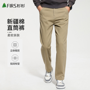 [纯棉]杉杉秋冬季卡其色直筒休闲裤男士高端弹力修身长裤子男
