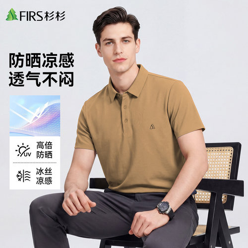 【瞬间凉感】杉杉翻领短袖T恤