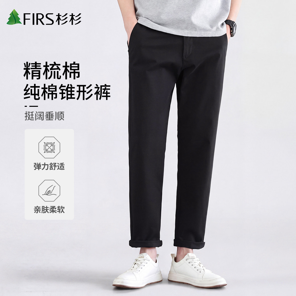杉杉纯棉美式宽松直筒休闲裤男