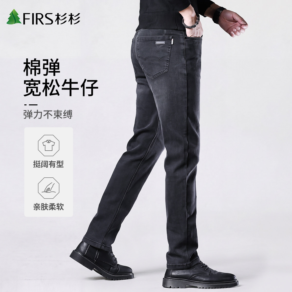 杉杉秋冬弹力修身小脚牛仔裤男图片