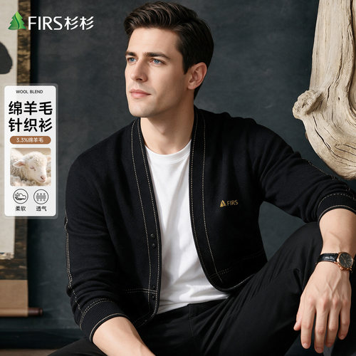 杉杉男士绵羊毛针织开衫保暖