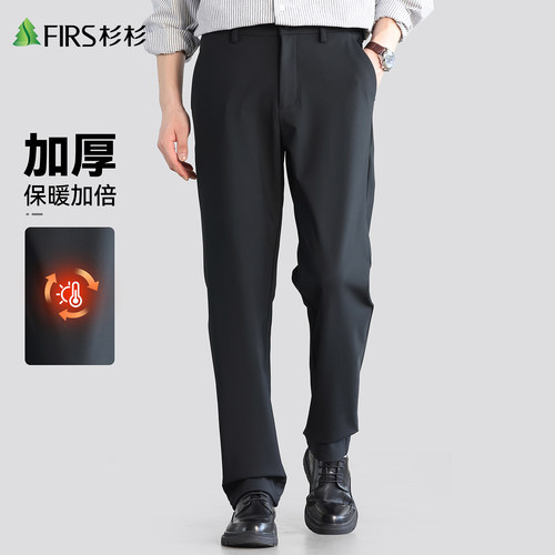 【加厚舒适】杉杉秋季商务休闲裤