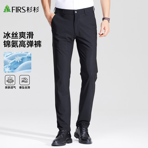杉杉休闲商务休闲直筒裤夏季男士