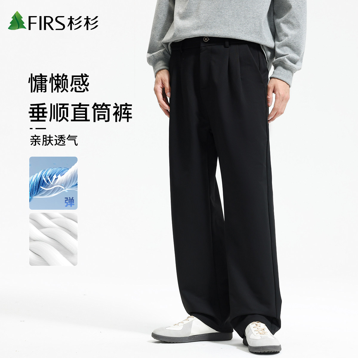 杉杉秋新美式宽松直筒男西裤