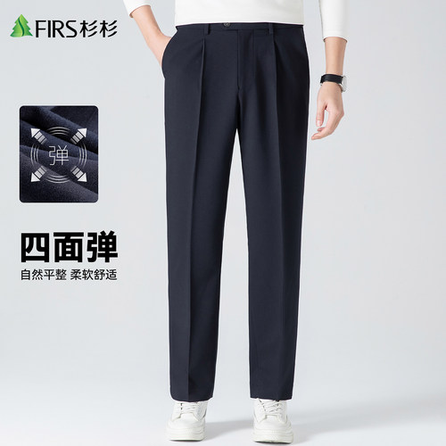 【四面弹】杉杉直筒休闲裤