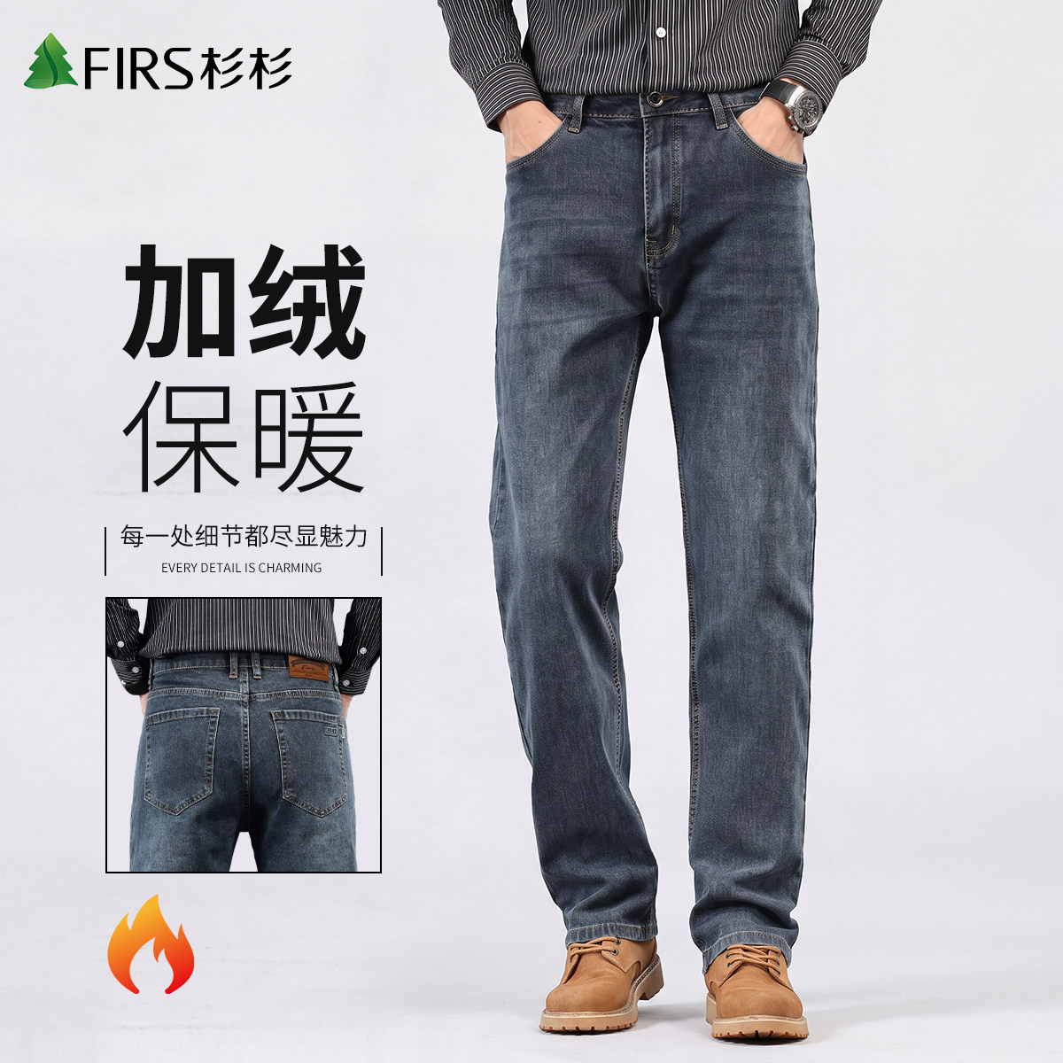 [加绒保暖]杉杉美式复古冬季加厚牛仔裤男士高端御寒长裤子男修身