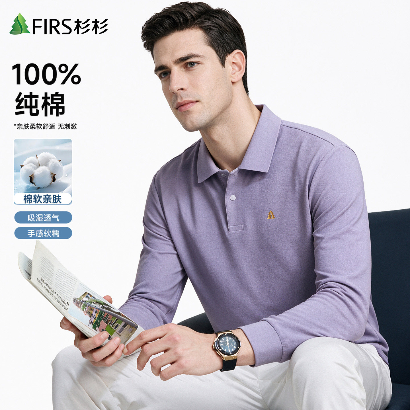 [100%纯棉/10A抗菌]杉杉长袖Polo衫男士秋季商务休闲翻领T恤上衣