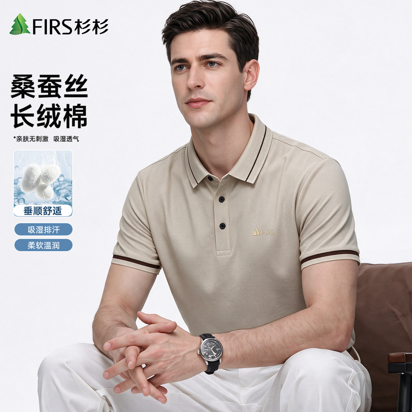 [冰丝长绒棉/桑蚕丝]杉杉2026夏季新款短袖POLO衫男士高档休闲T恤