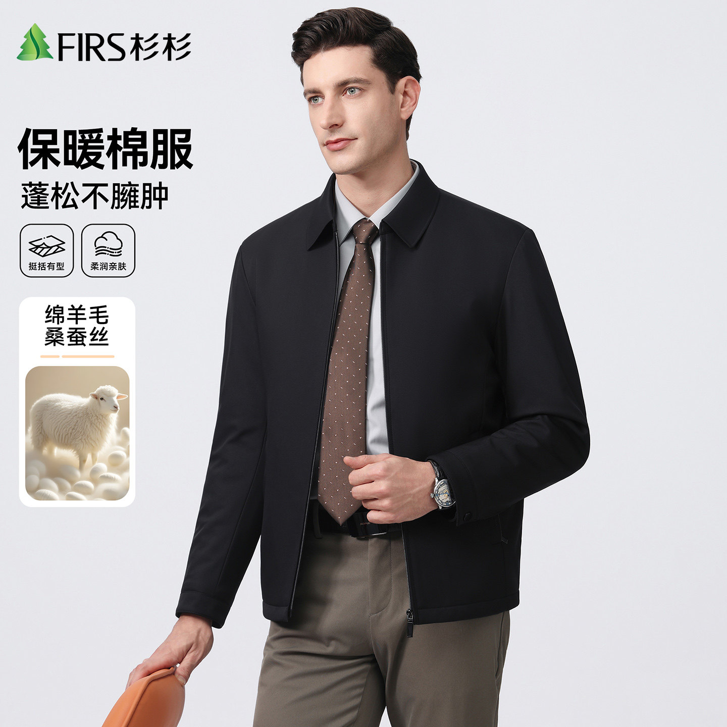 【桑蚕丝+绵羊毛】杉杉夹棉加厚行政风夹克外套男士秋冬保暖棉服